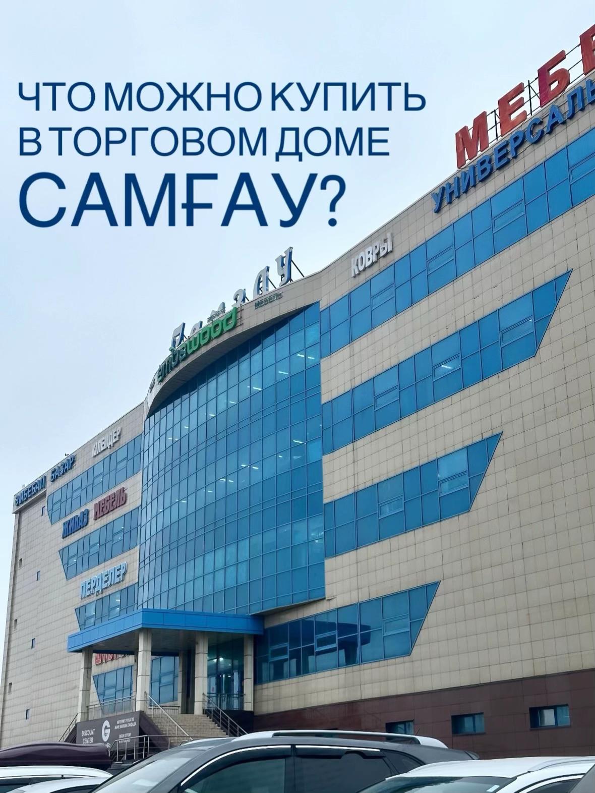 @Астана, Жолымбетская, 43