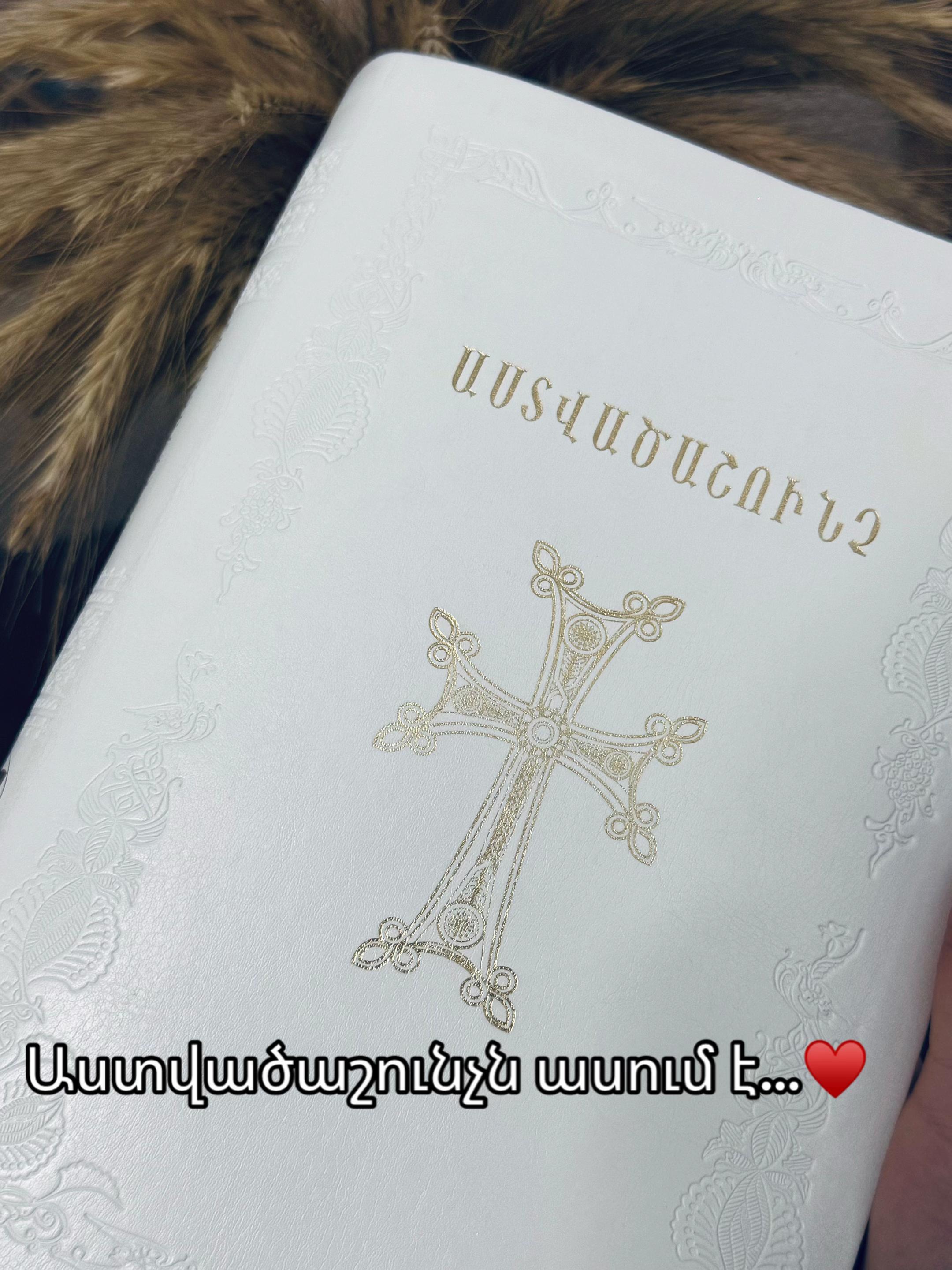 @Աստված ասում է քեզ❤️🙏🏻