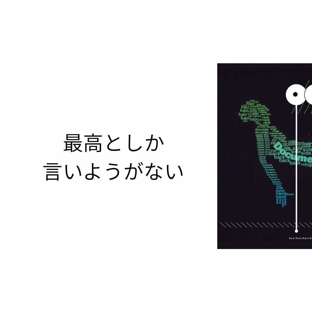 @Yのプレイリスト