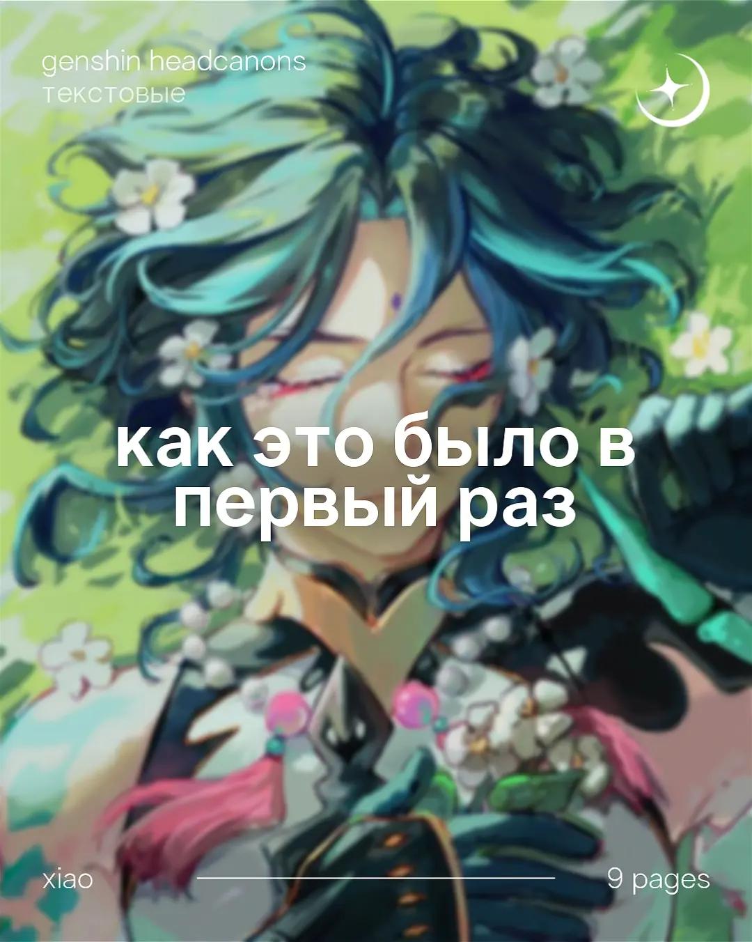 @алая луна