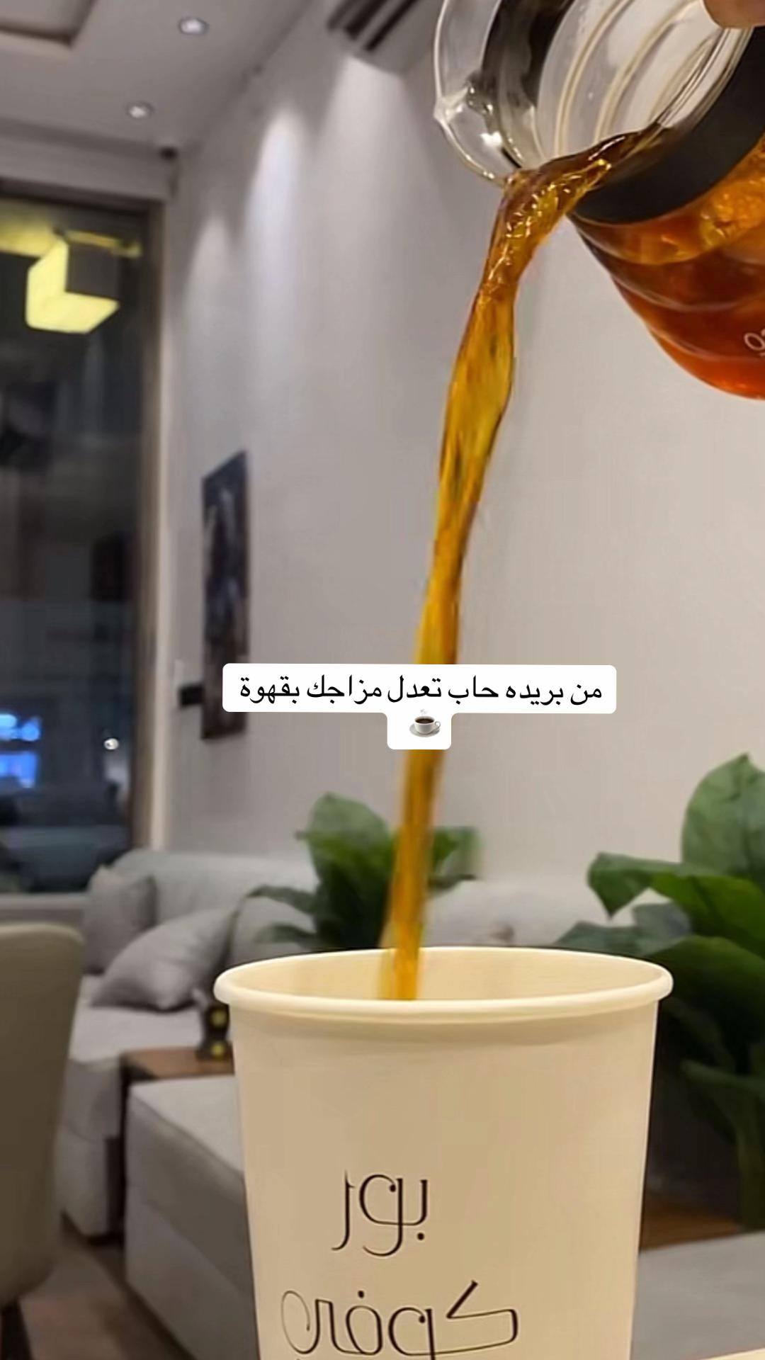 @كافيهات بريده حي سلطانه ☕️ 🌴