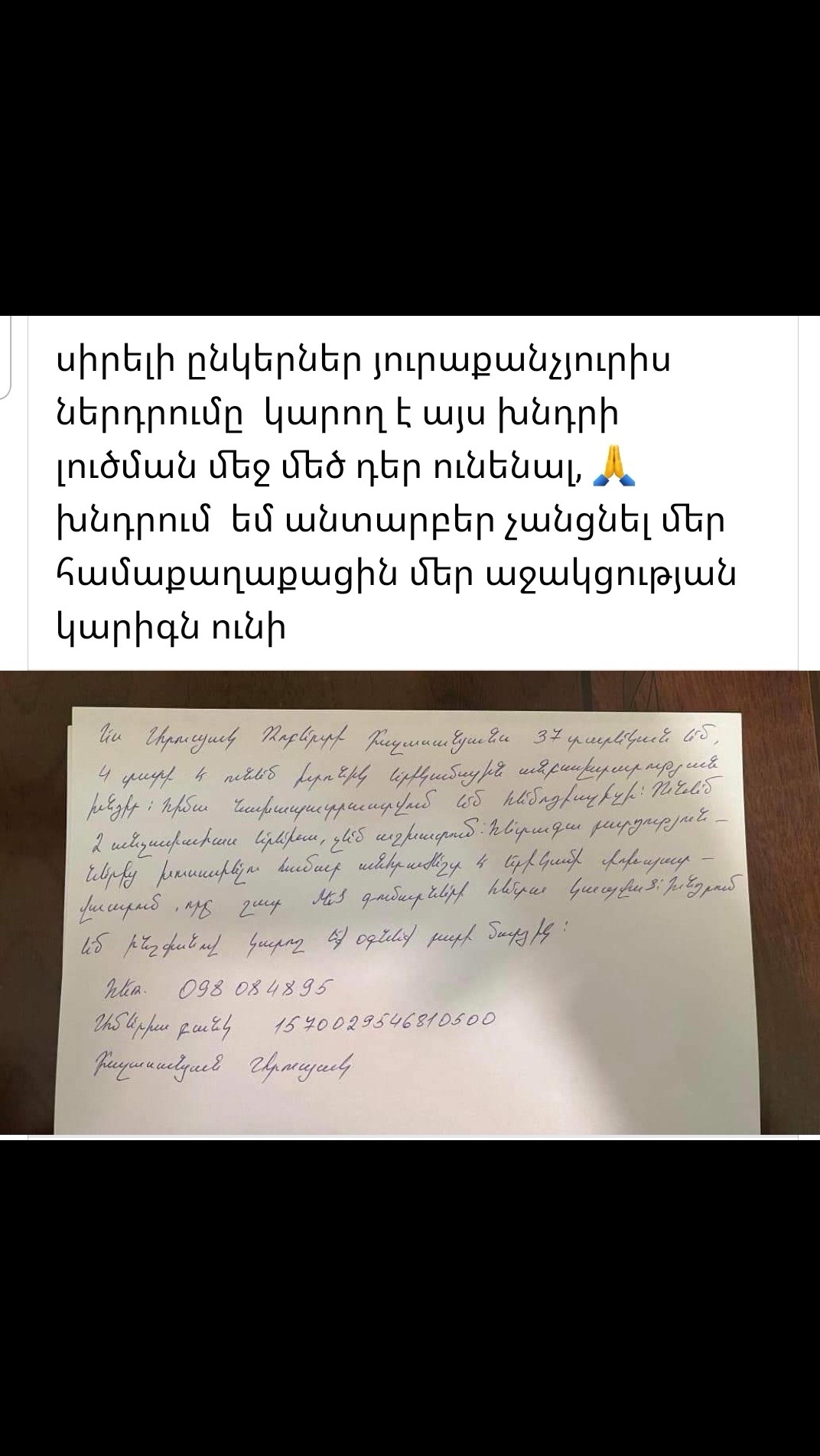 @Артур Арутюнян