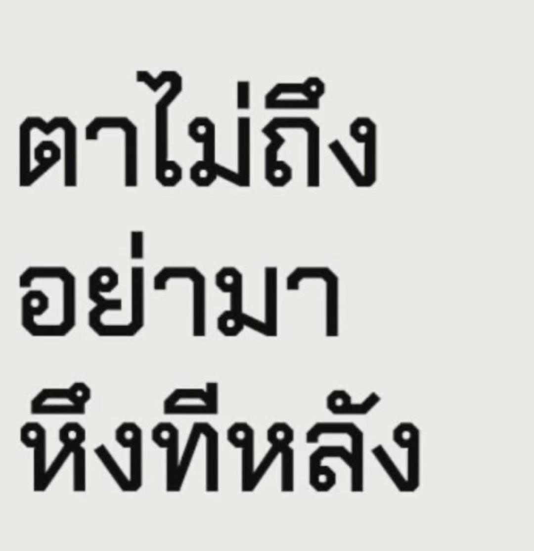 @ทีเด็ดกะทู้