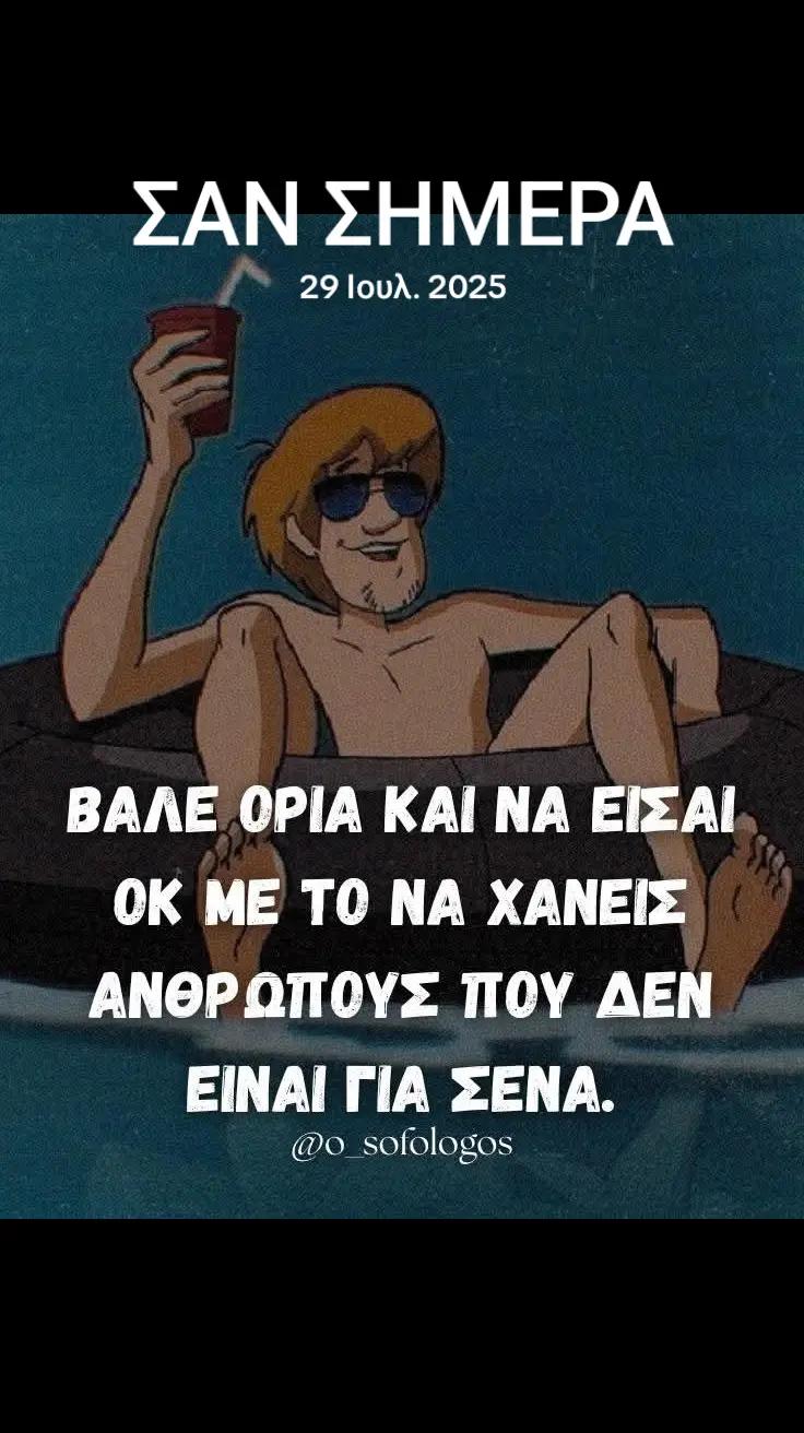 @&Sigma;&tau;&upsilon;&lambda;&iota;&alpha;&nu;ό&sigmaf;