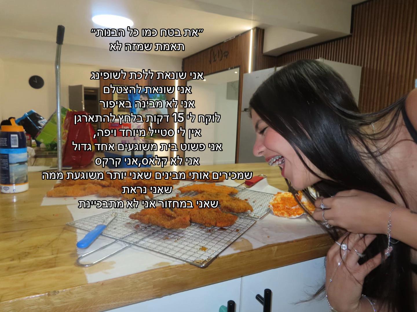 @יהלוש 🩷