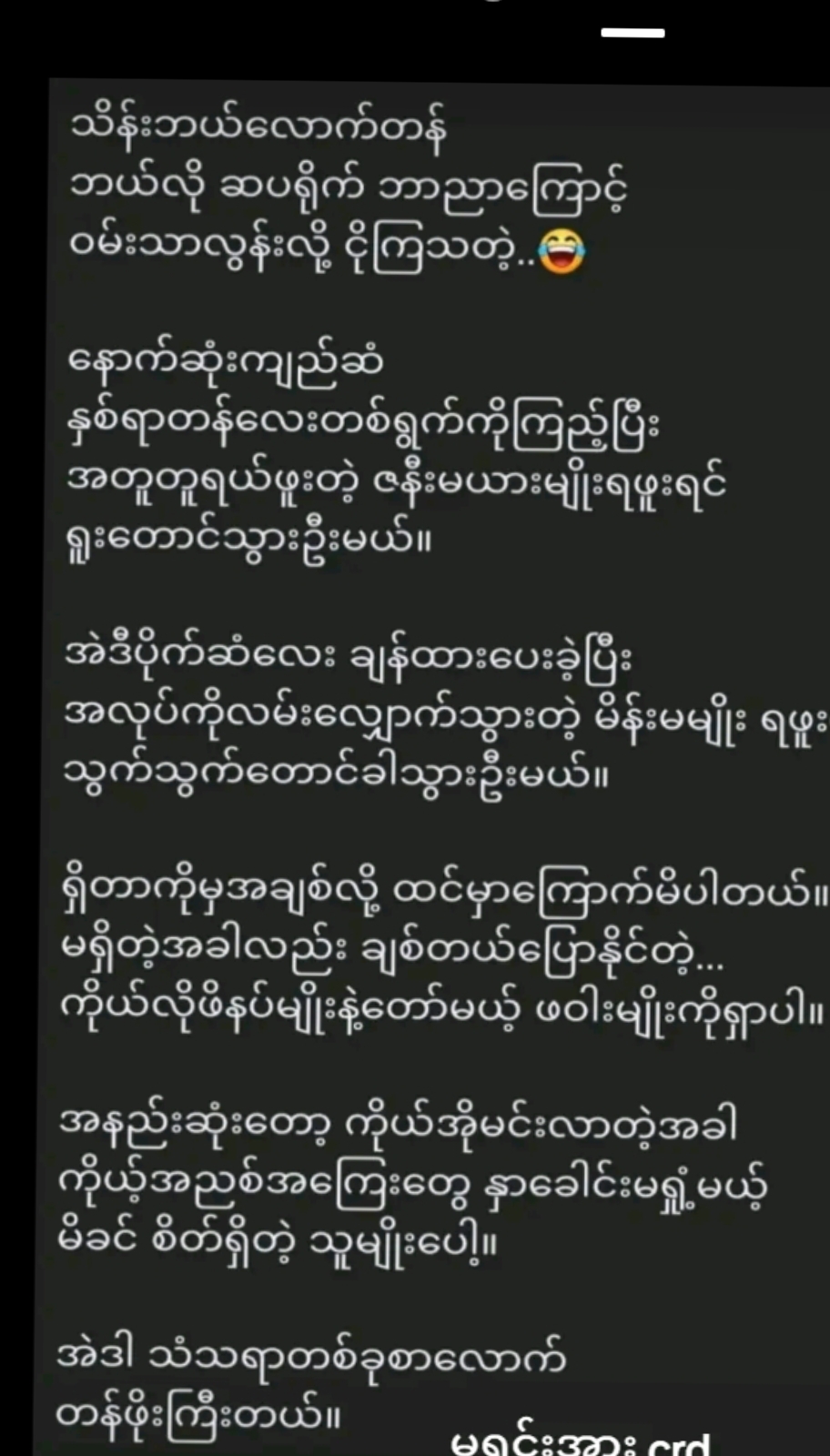 @65ချစ်