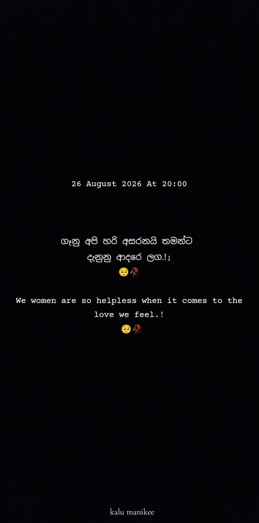 @ක𝙰𝚕𝚞"මැ𝙽𝚒𝚔𝚎 |🪬🧘🏼♀️