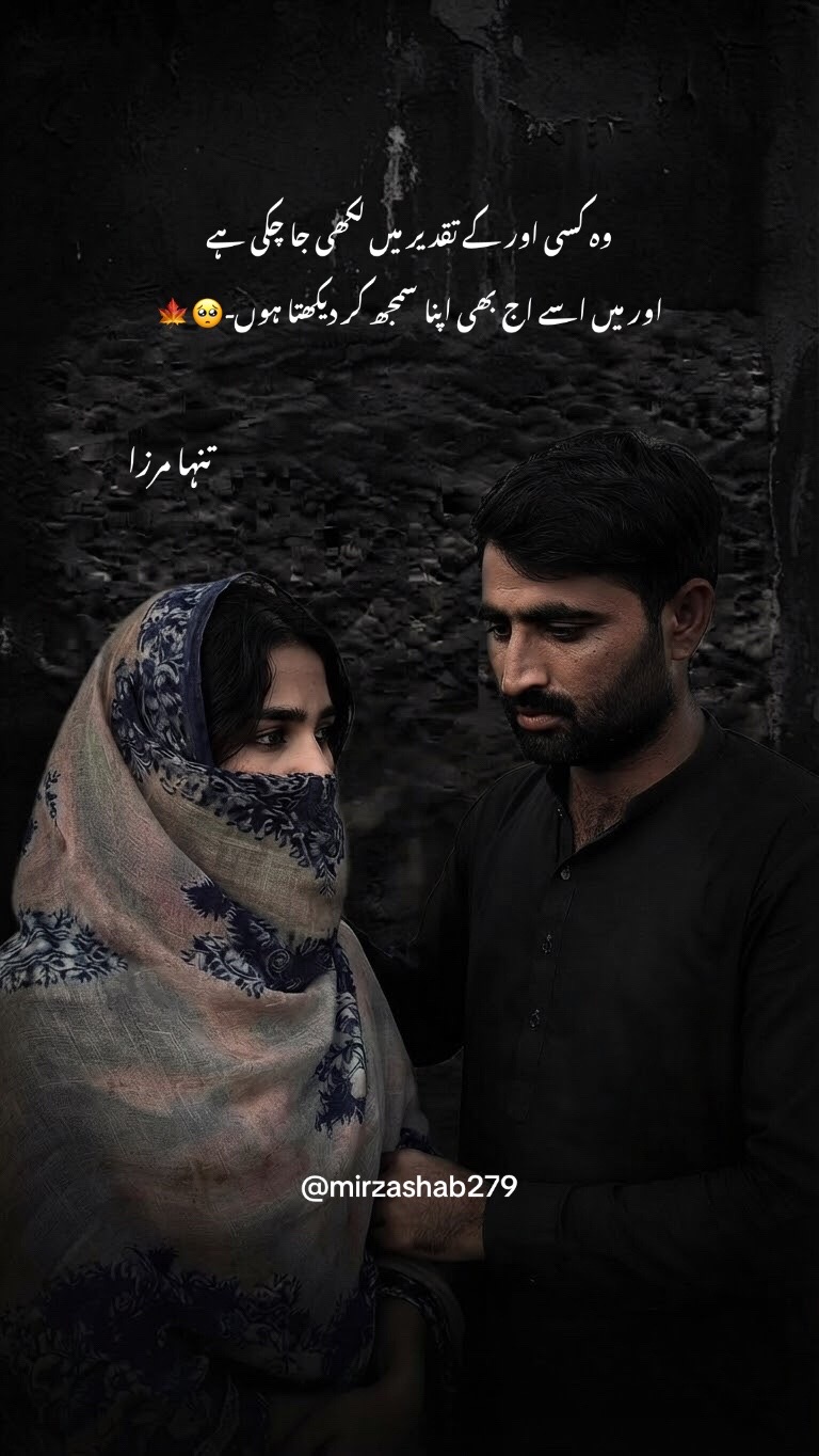 @🍂 تنہا مرزا 🥀