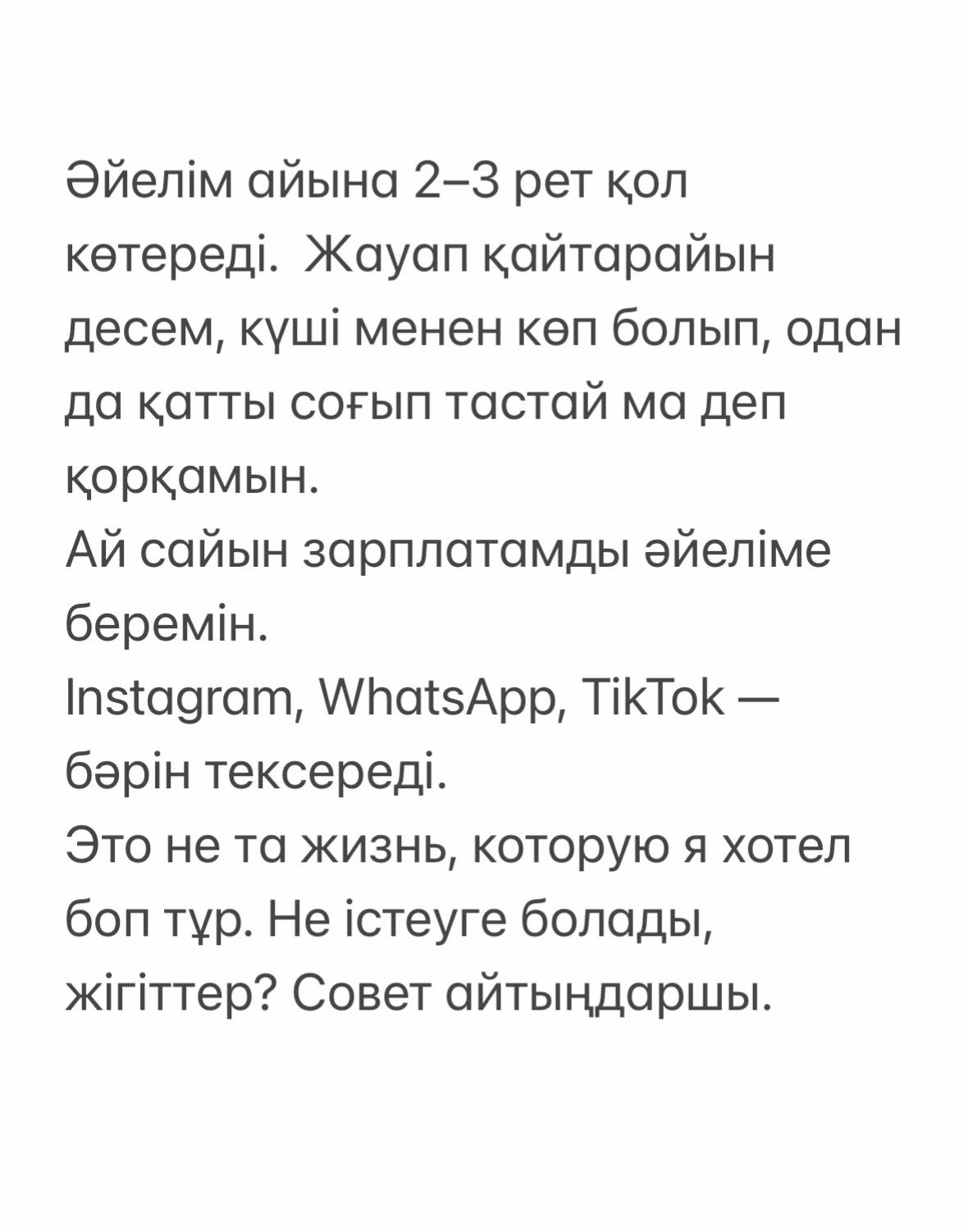 @Аскар Комекбаев