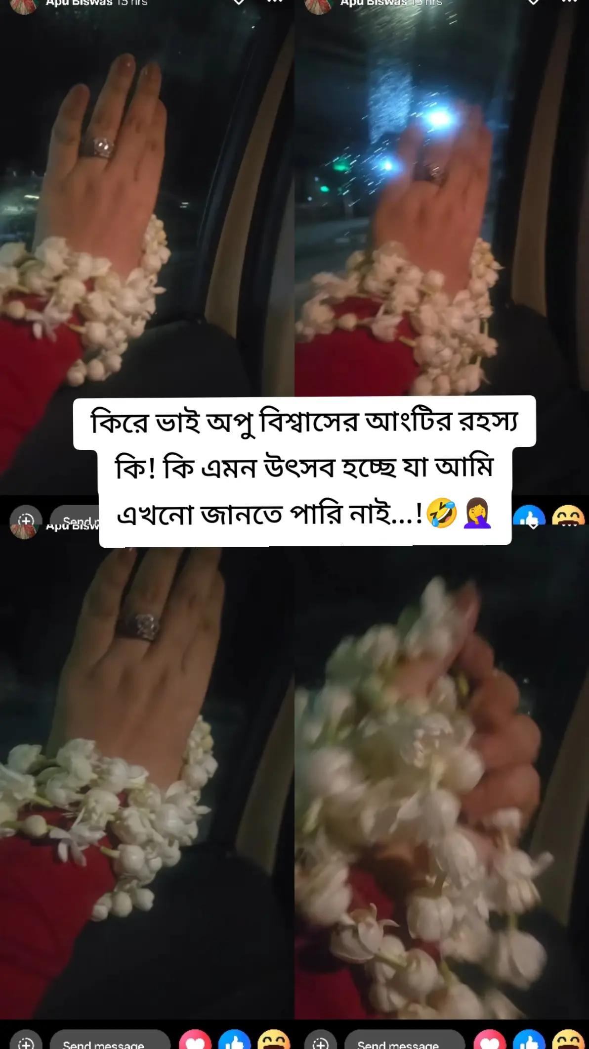 @🍁.🌿~সুবাসিনী ≈📝.📚