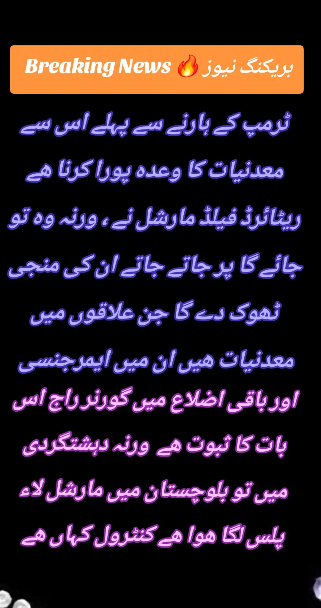 @اڈیالہ 804
