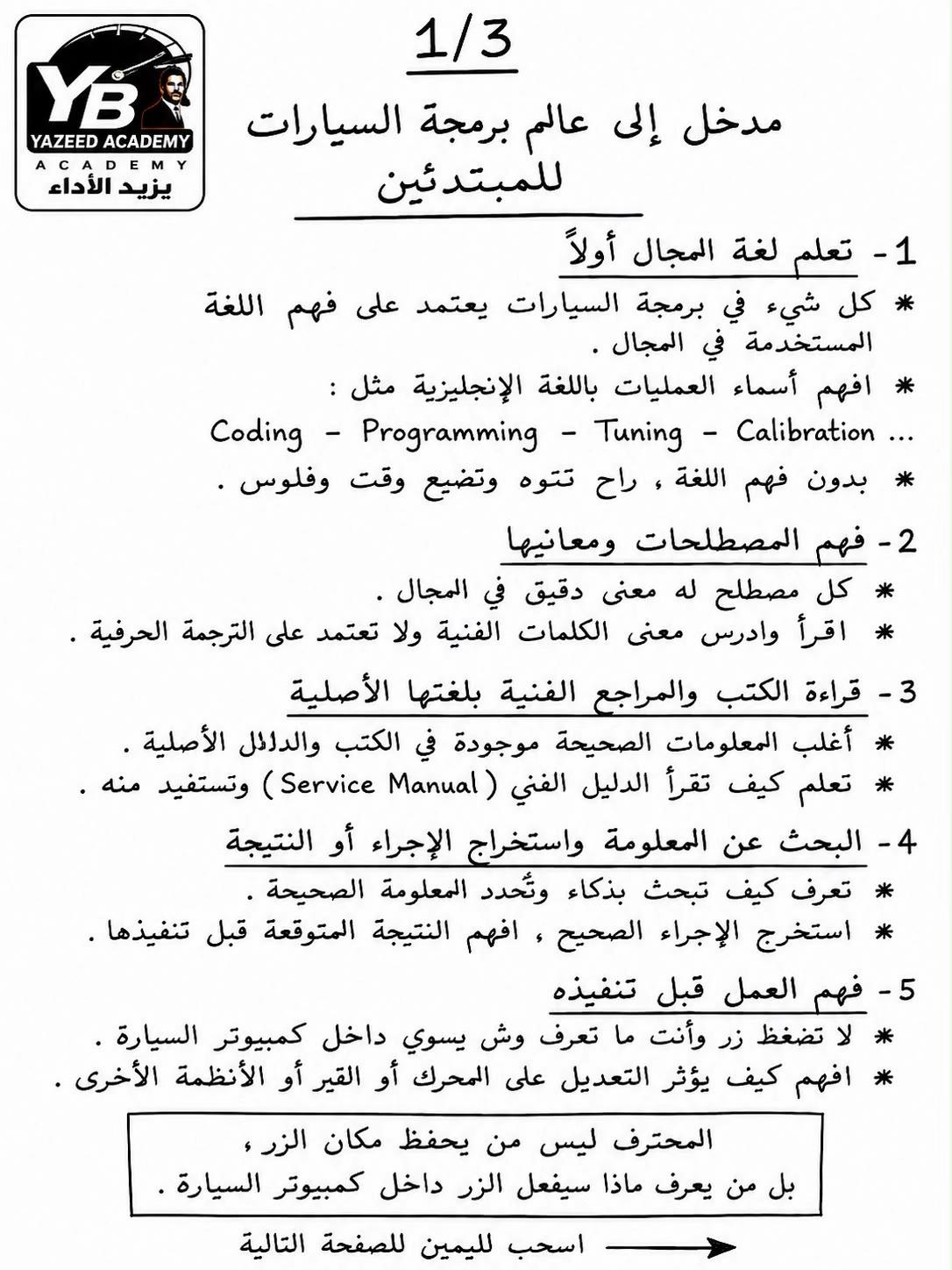@المختار