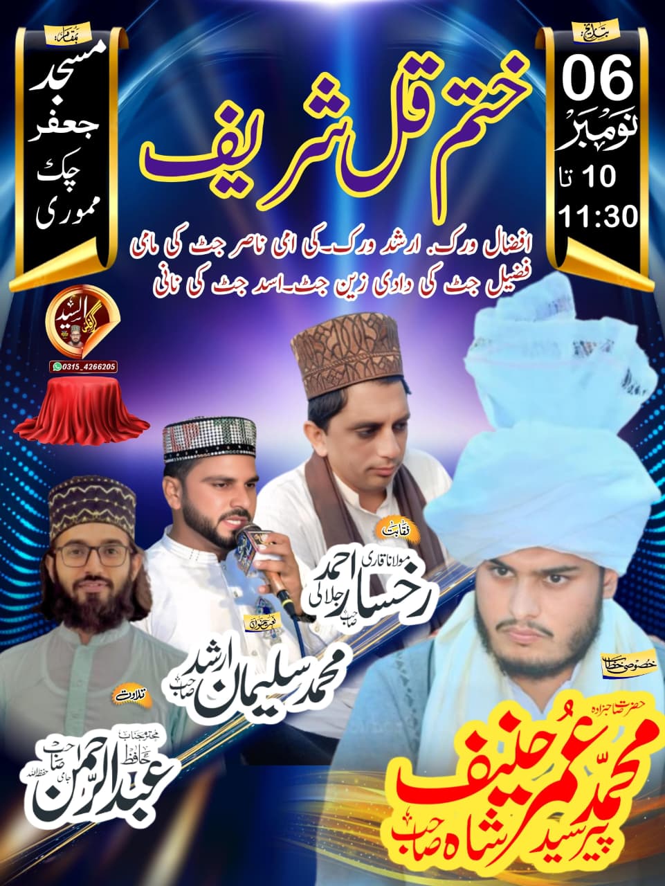 @SULEMAN ARSHAD
