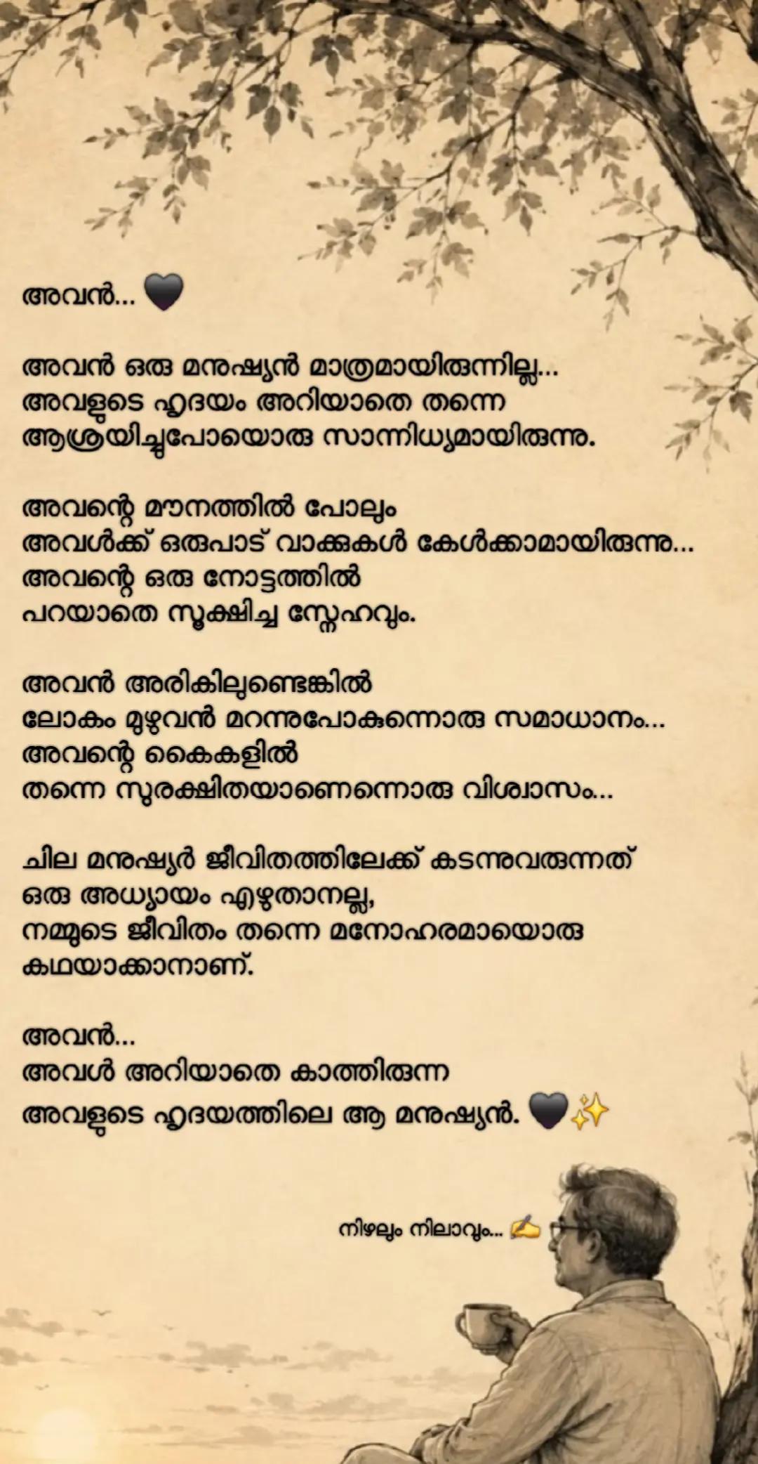 @നിഴലും നിലാവും