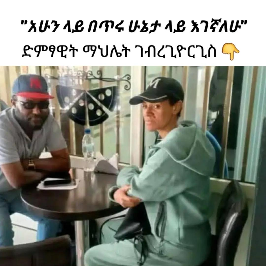 @ያልተነበቡ ገፆች / መረጃ እና ታሪክ /