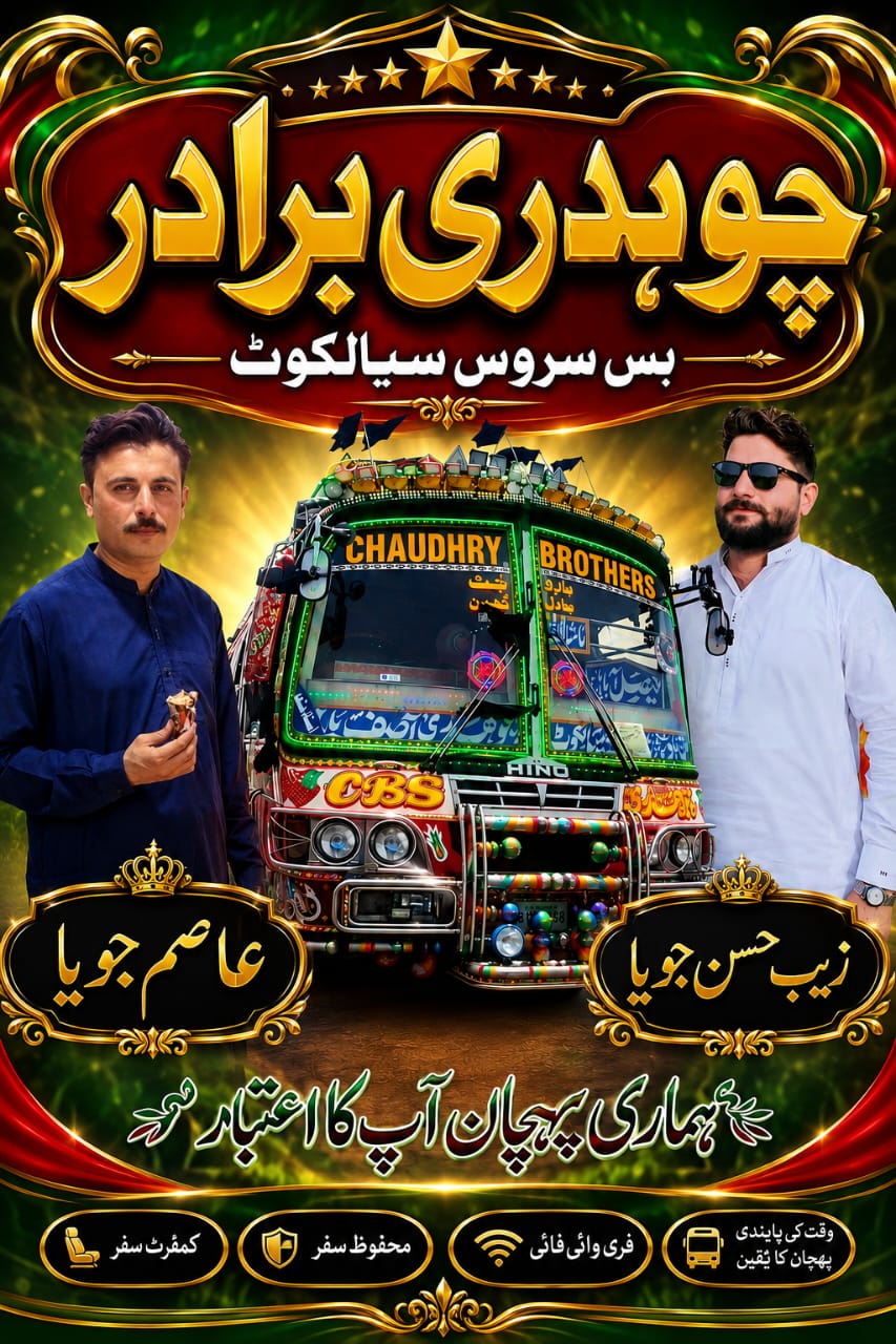 @Ch Hassan juiya