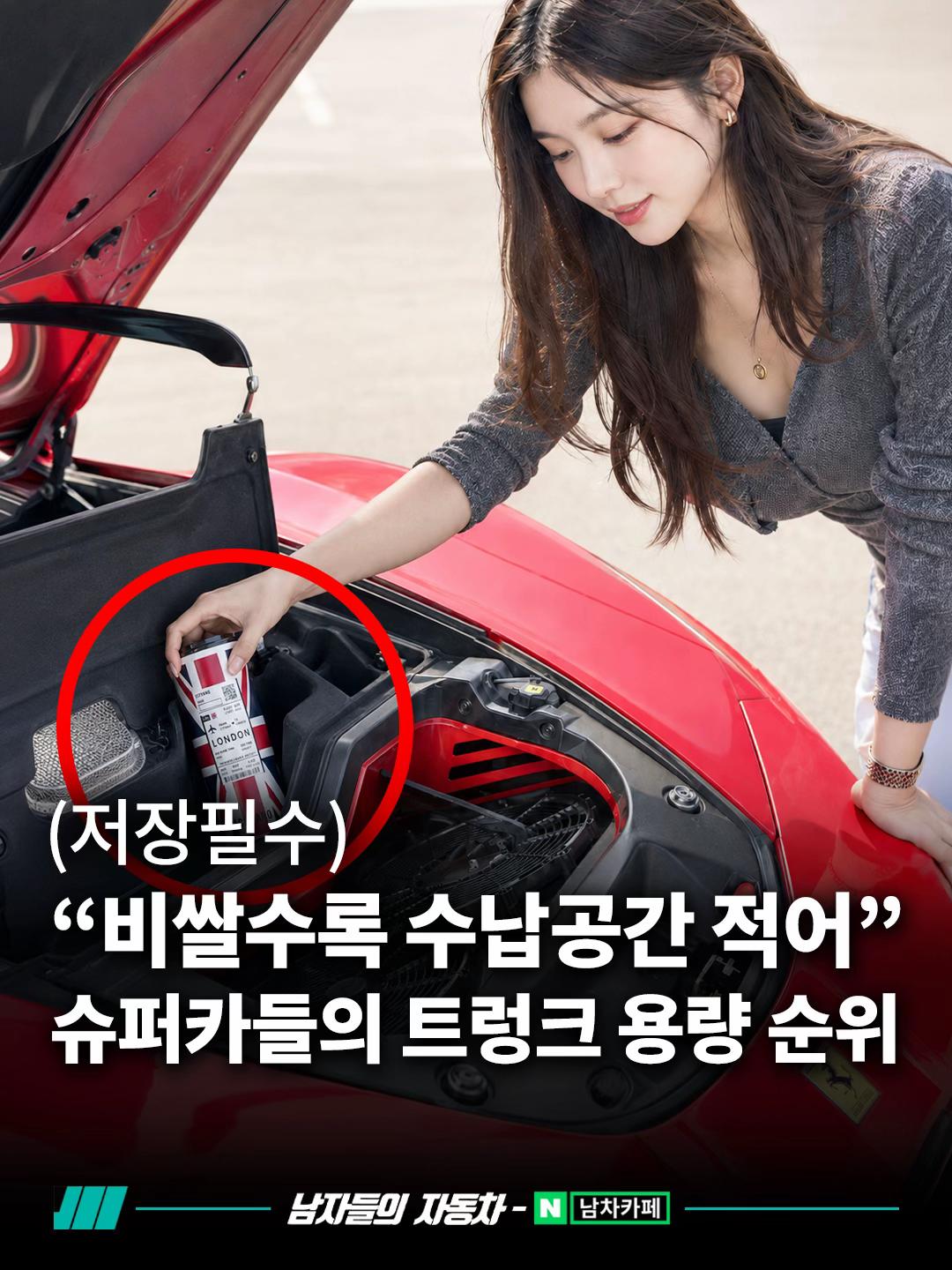 @<남자들의 자동차 - 남차카페>