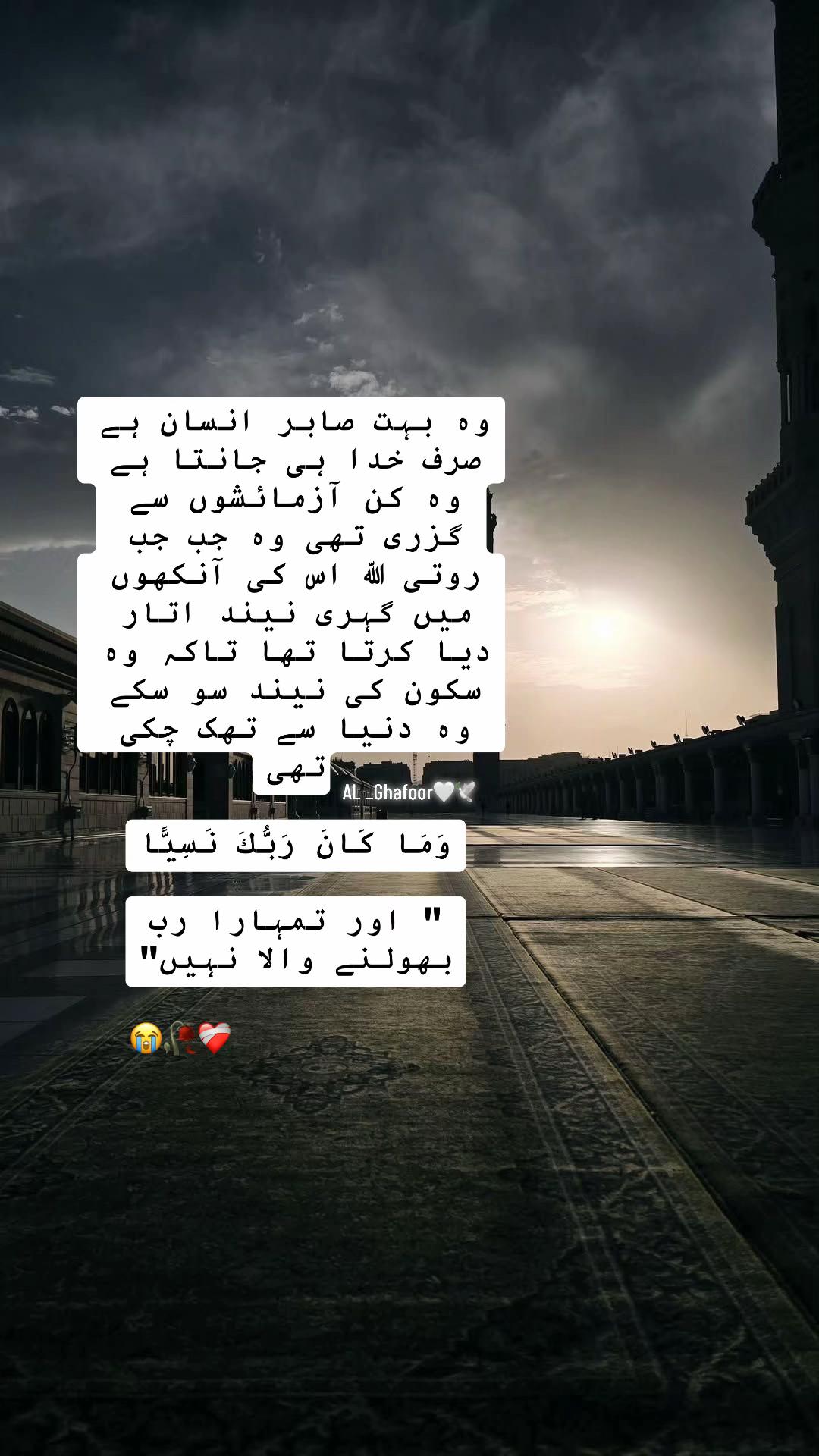 @AL _Ghafoor🤍🕊️