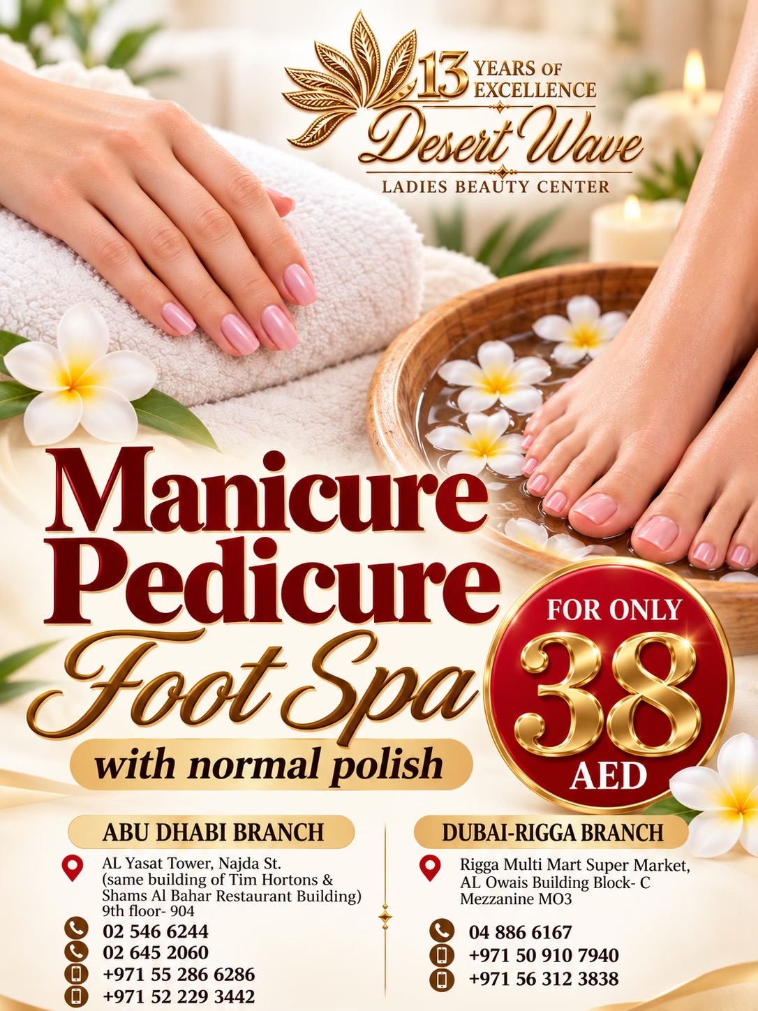 @DESERT WAVE BEAUTY CENTER