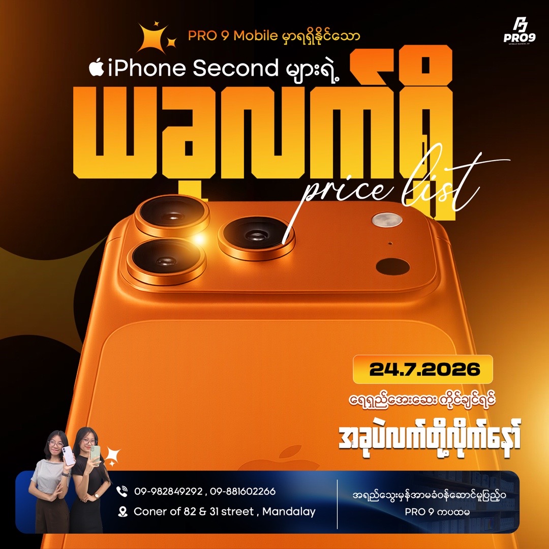 @PRO 9 MOBILE MANDALAY