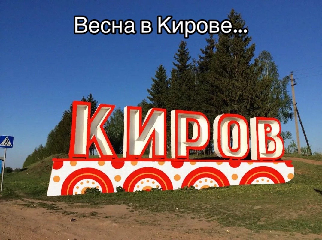 @тгк: @penza_kek