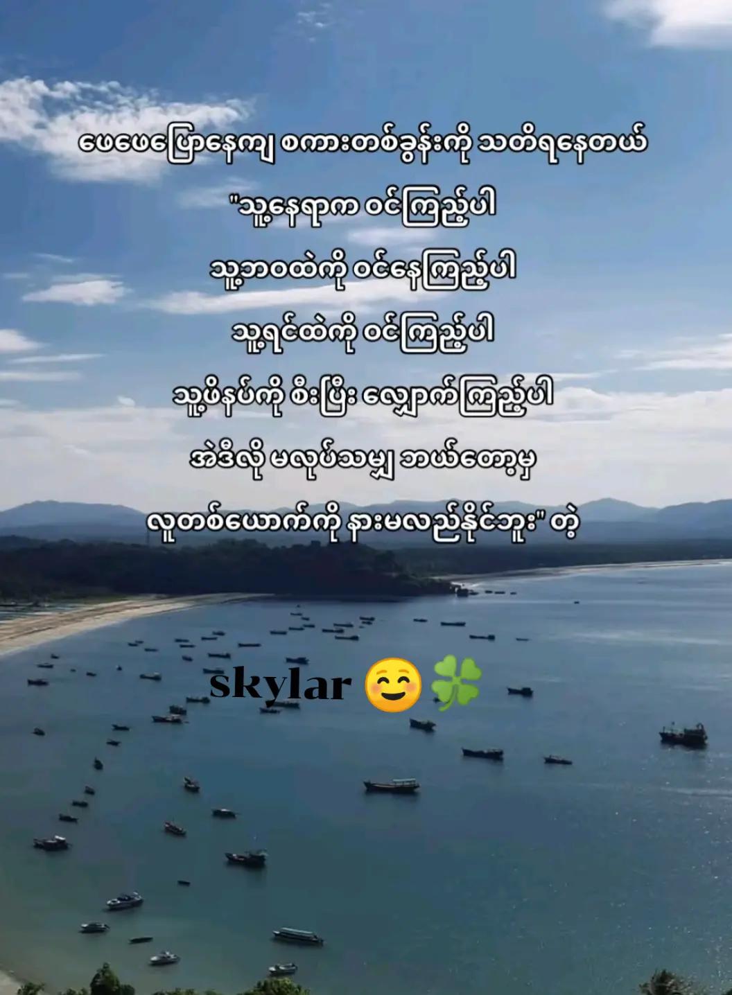 @💙Sky lar💭