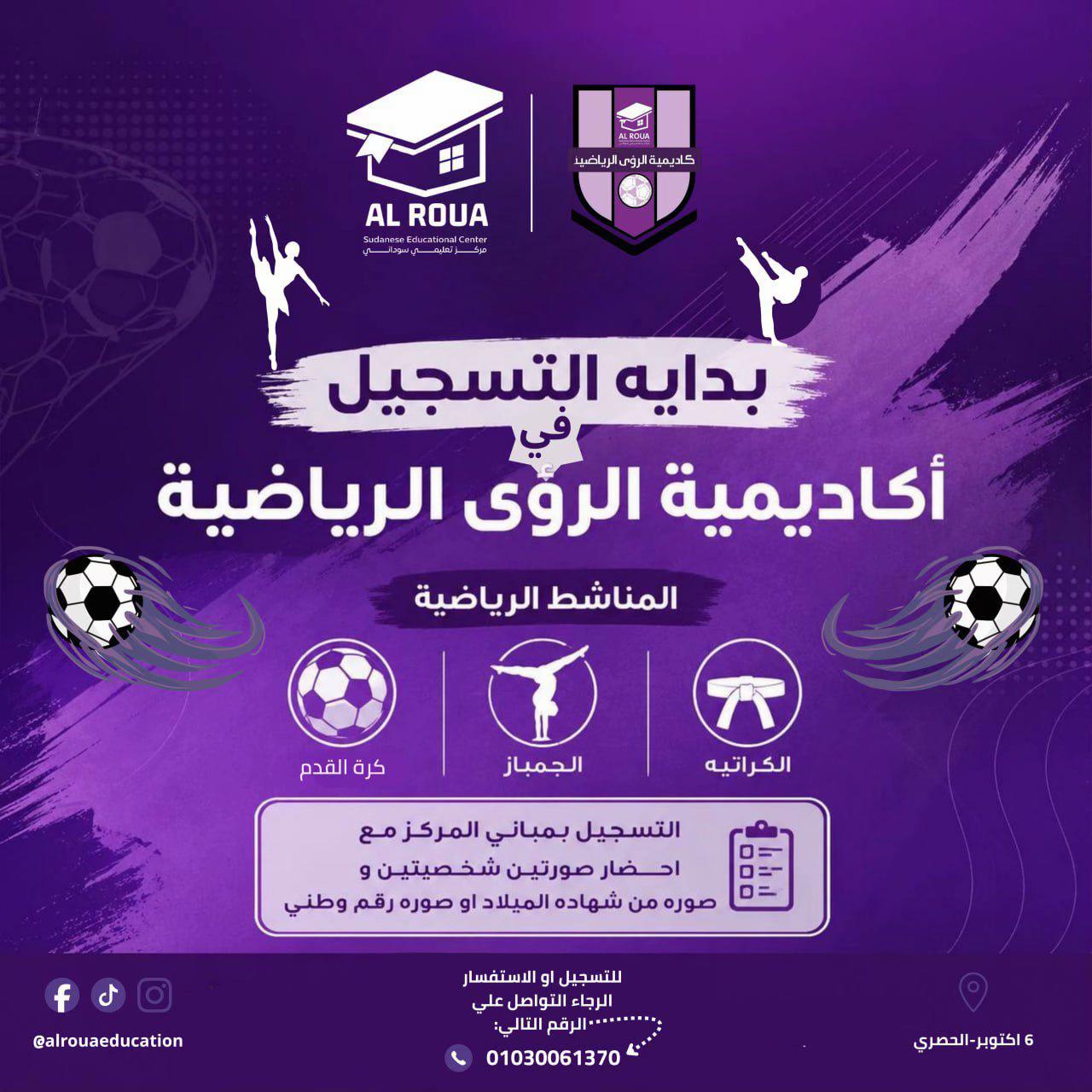 @مركز الرؤى التعليمي السوداني