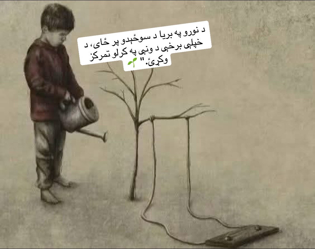 @د روح اعتراف