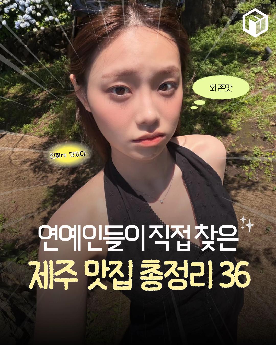 @제주톡톡