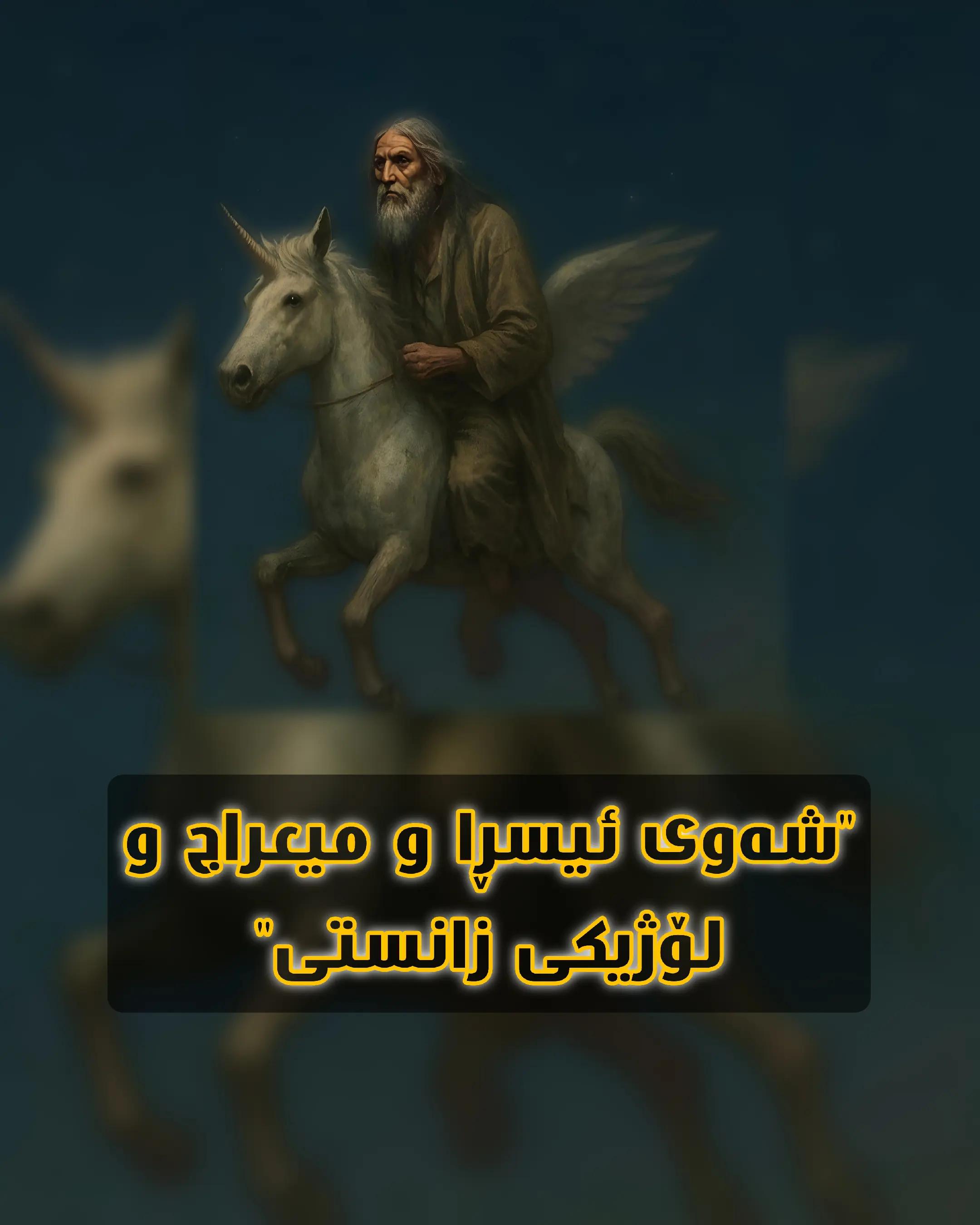 @𝑨𝑺𝑻𝑹𝑶𝒁𝑯𝑨𝑵