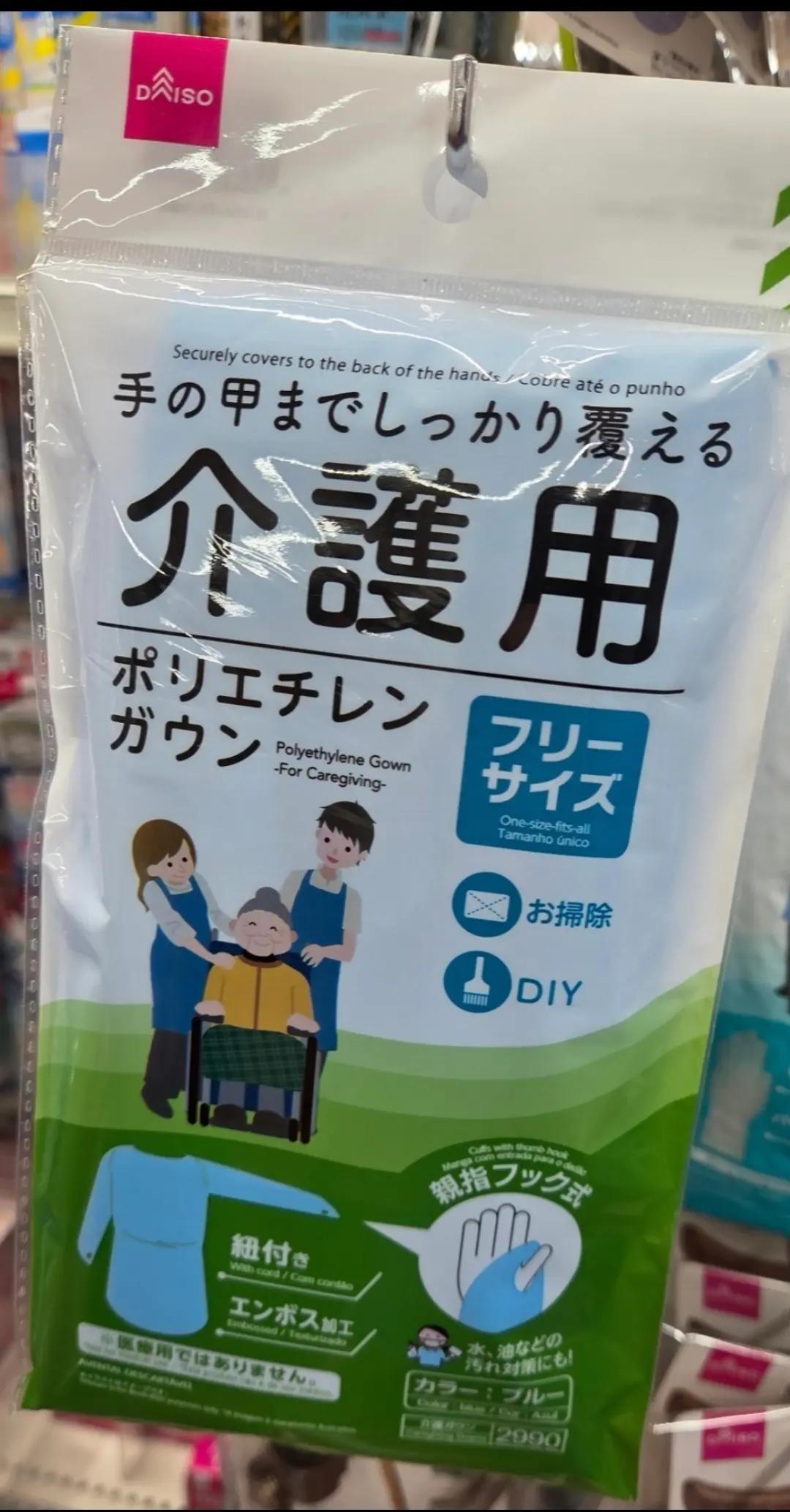 @抓尼先生日文