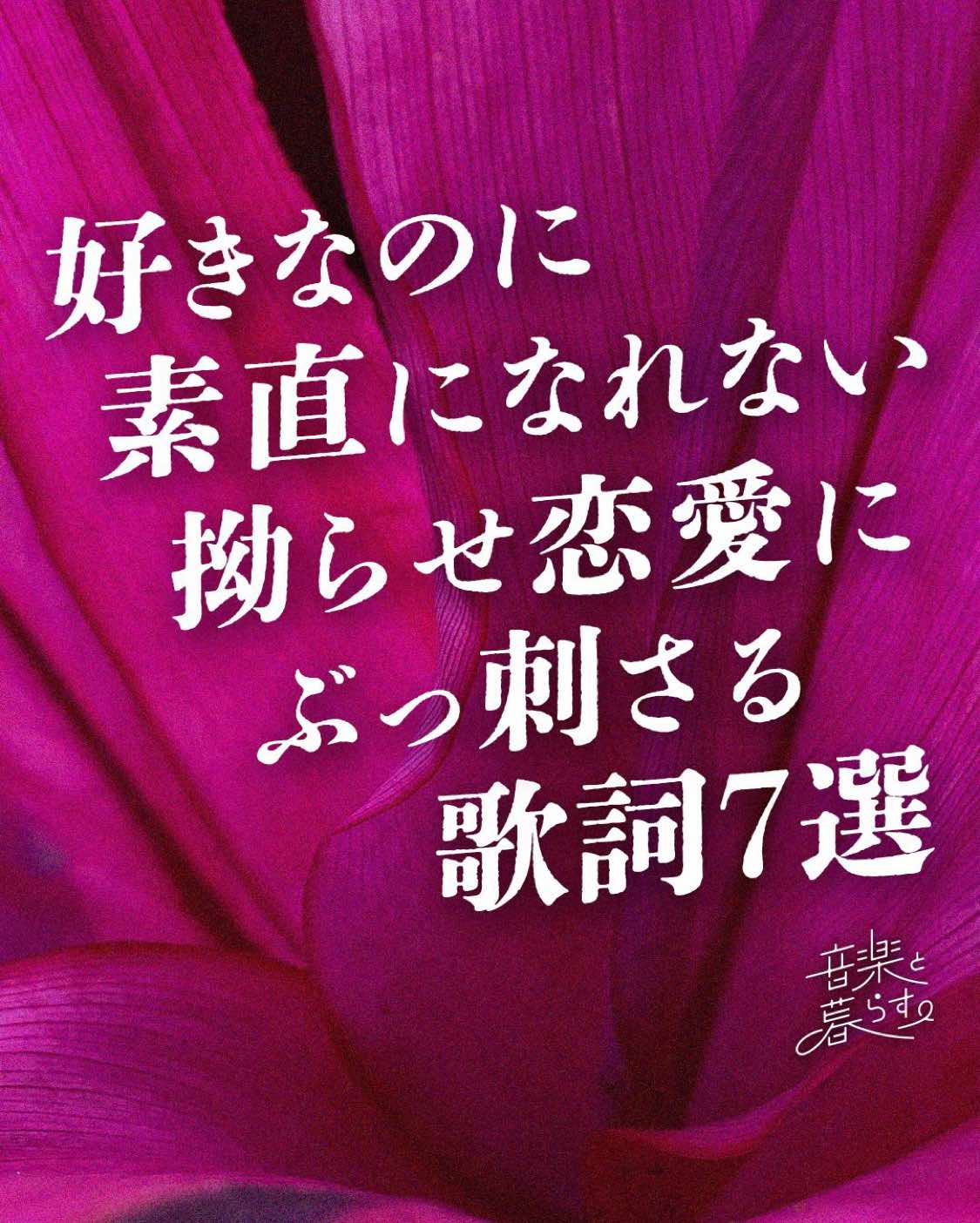 @音楽と暮らす。
