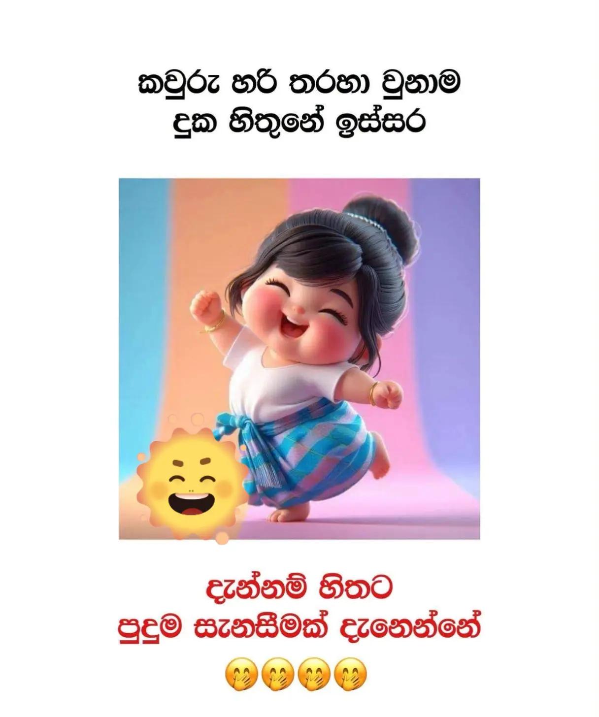 @🇱🇰꧁꧂මාලිඇතුගල්පුර🙏᭄𝄡ᬊᬁ🇴🇲