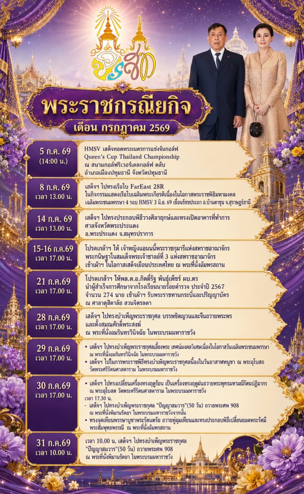 @Royal Mission Thailand