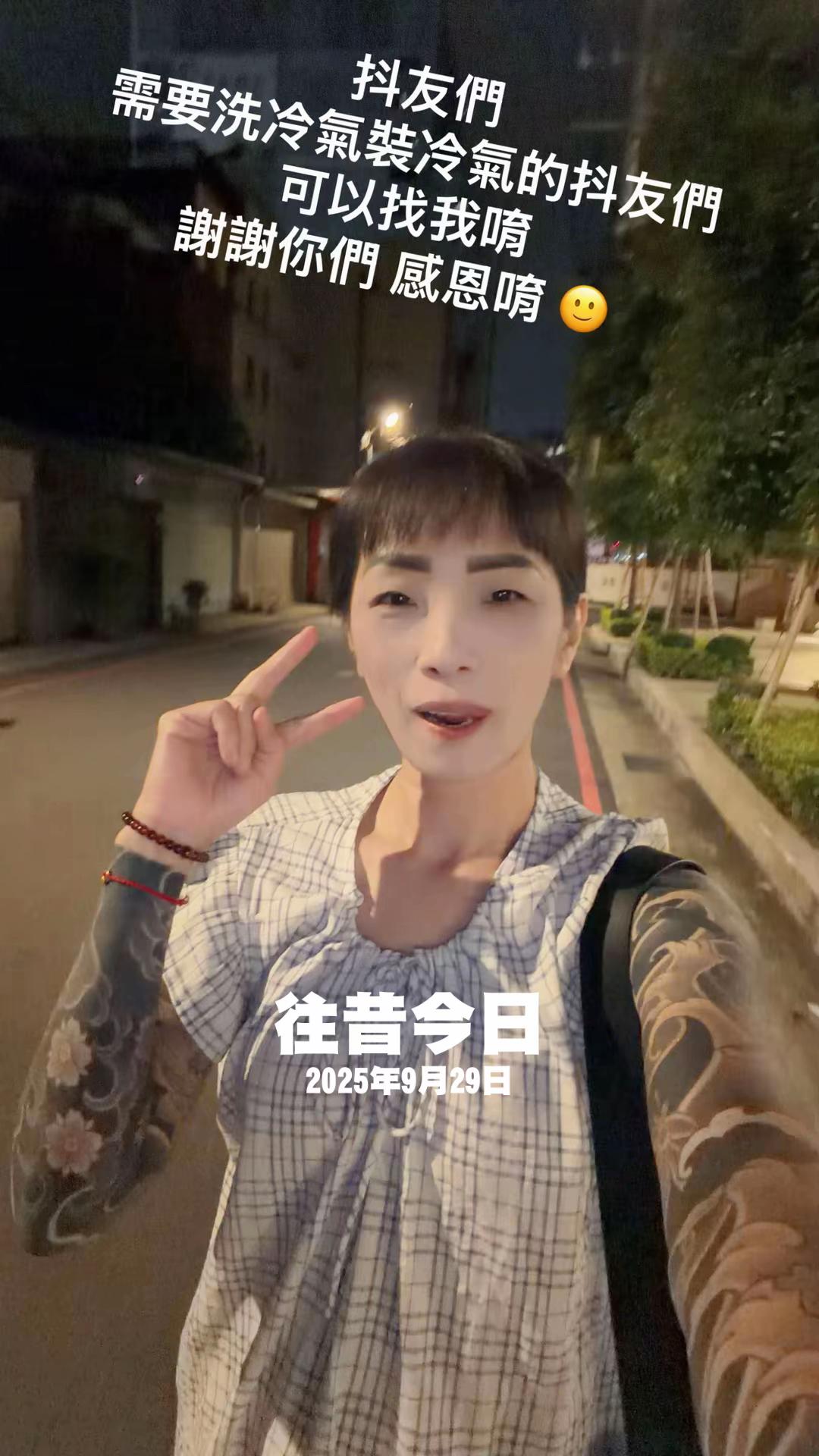 @帥氣 酷 姊 😬