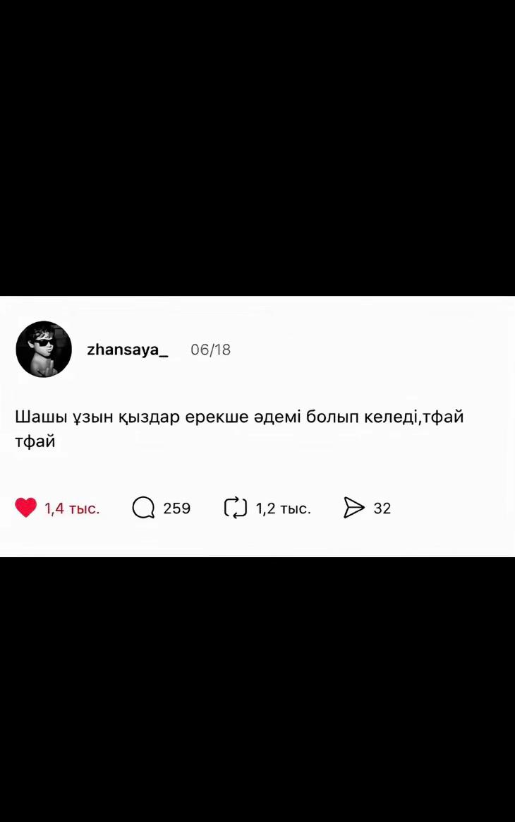 @Нурай