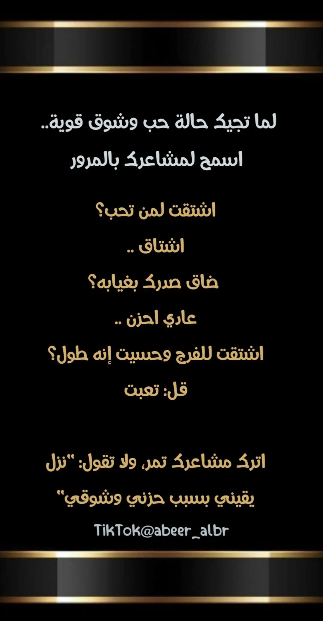 @Abeer 🇸🇦