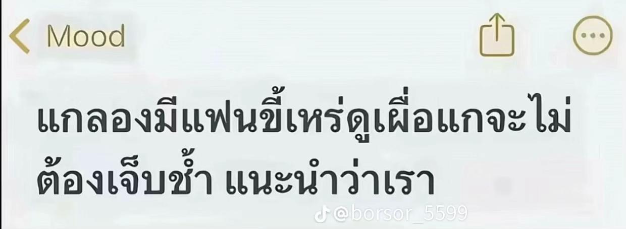 @เจ้าหนูชาเขียว🌱