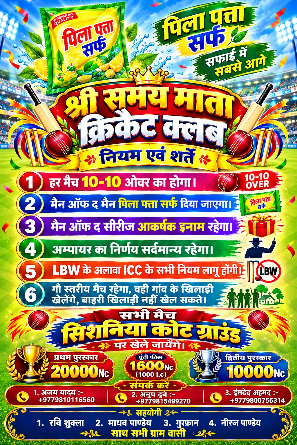 @अजय यादव