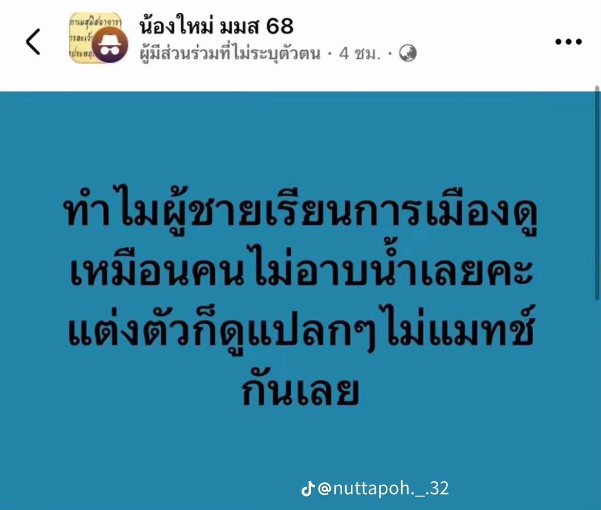 @บ้านโนนหินแห่rizz