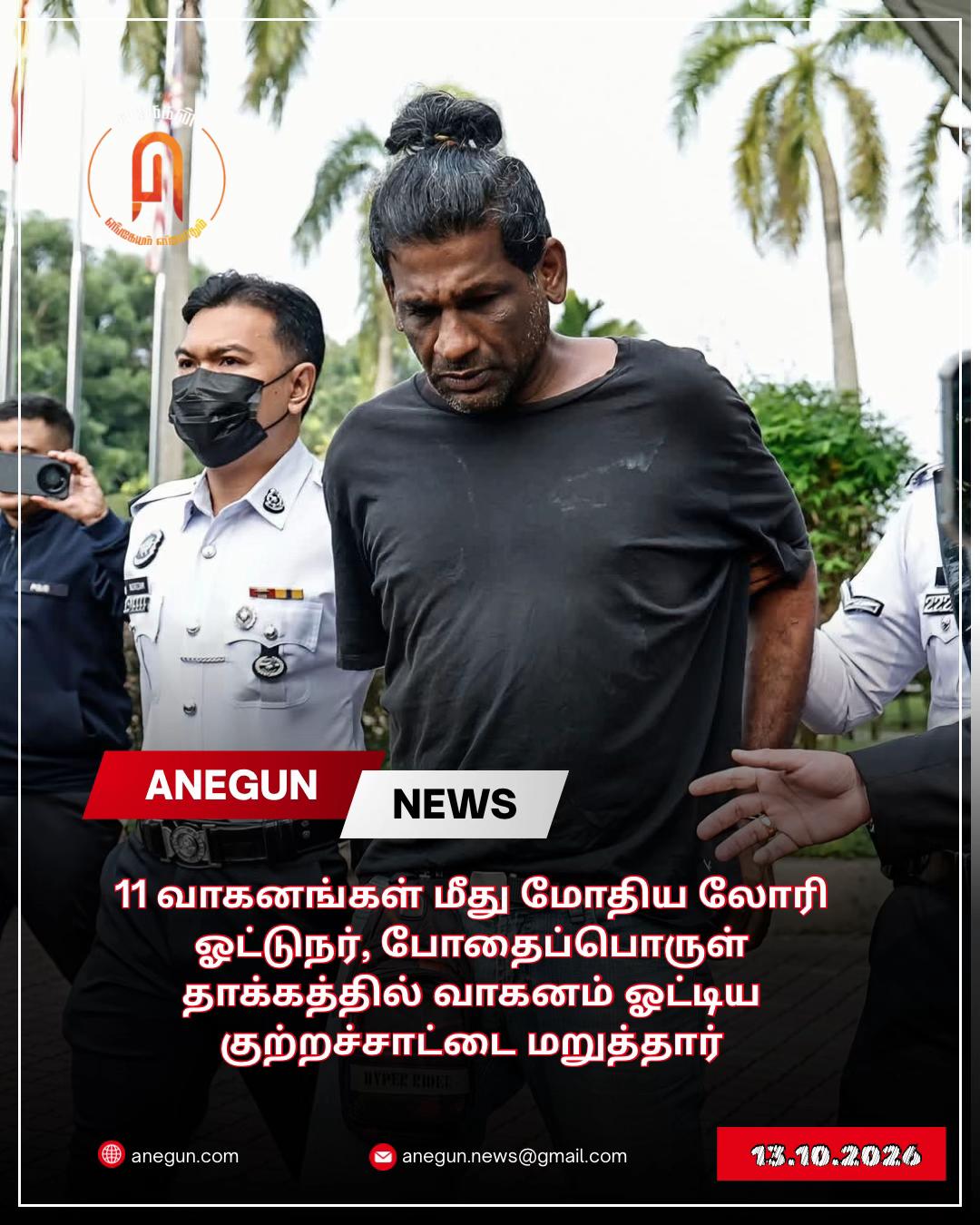 @AnegunNews