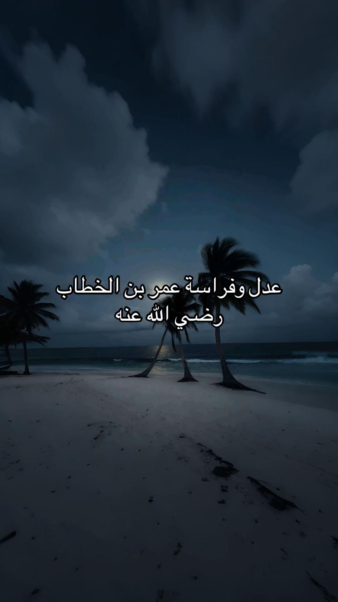 @آيات وقصص |من زمن النبوّة