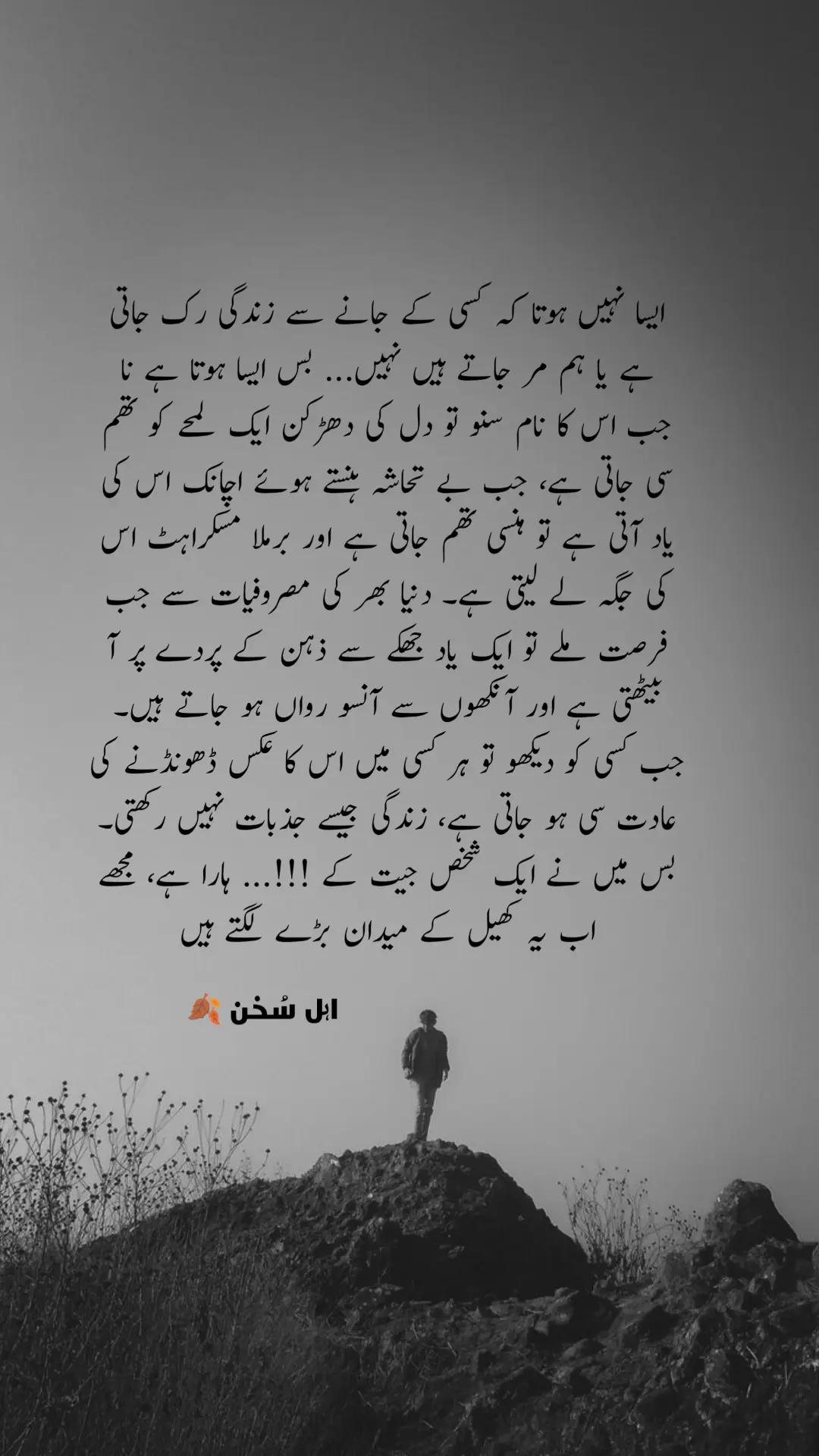 @اہل سخن 🍂