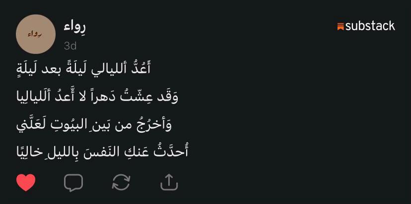 @رِواء