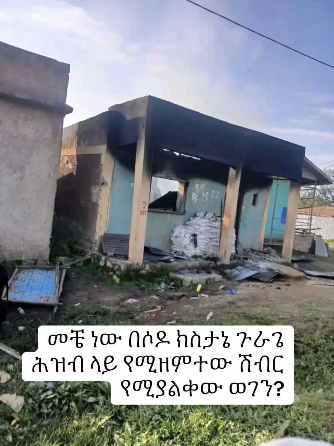 @የቡታጅራ ባላምበራስ