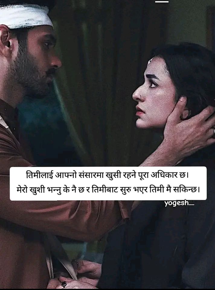 @Nepali bubu