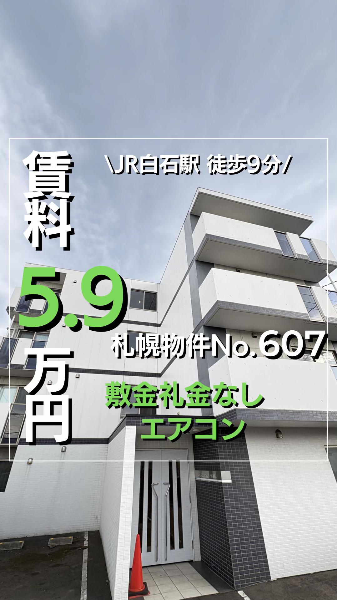 @賃料6万円以下専門店〖NORTH HOUSE〗