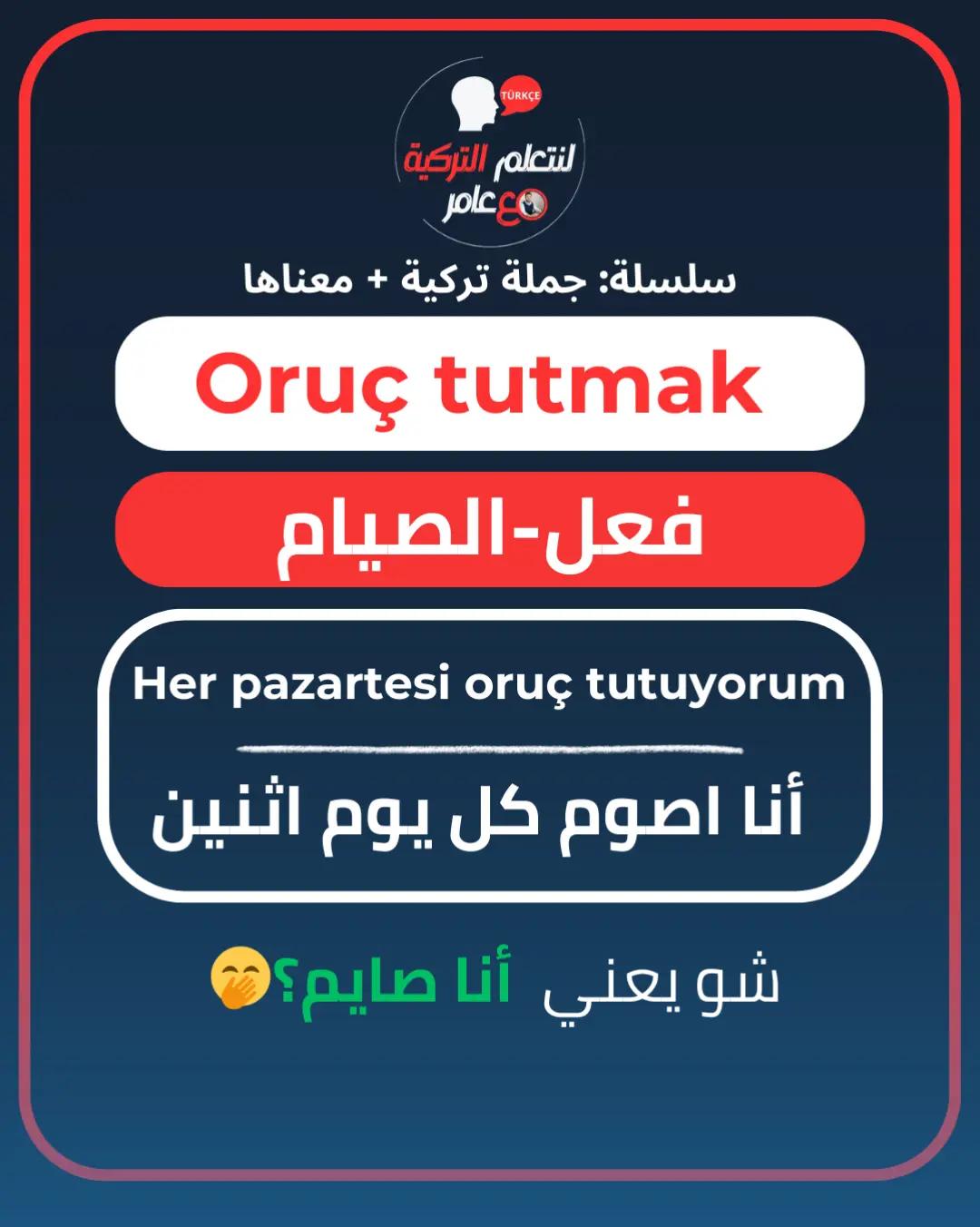 @لنتعلم التركية مع عامر