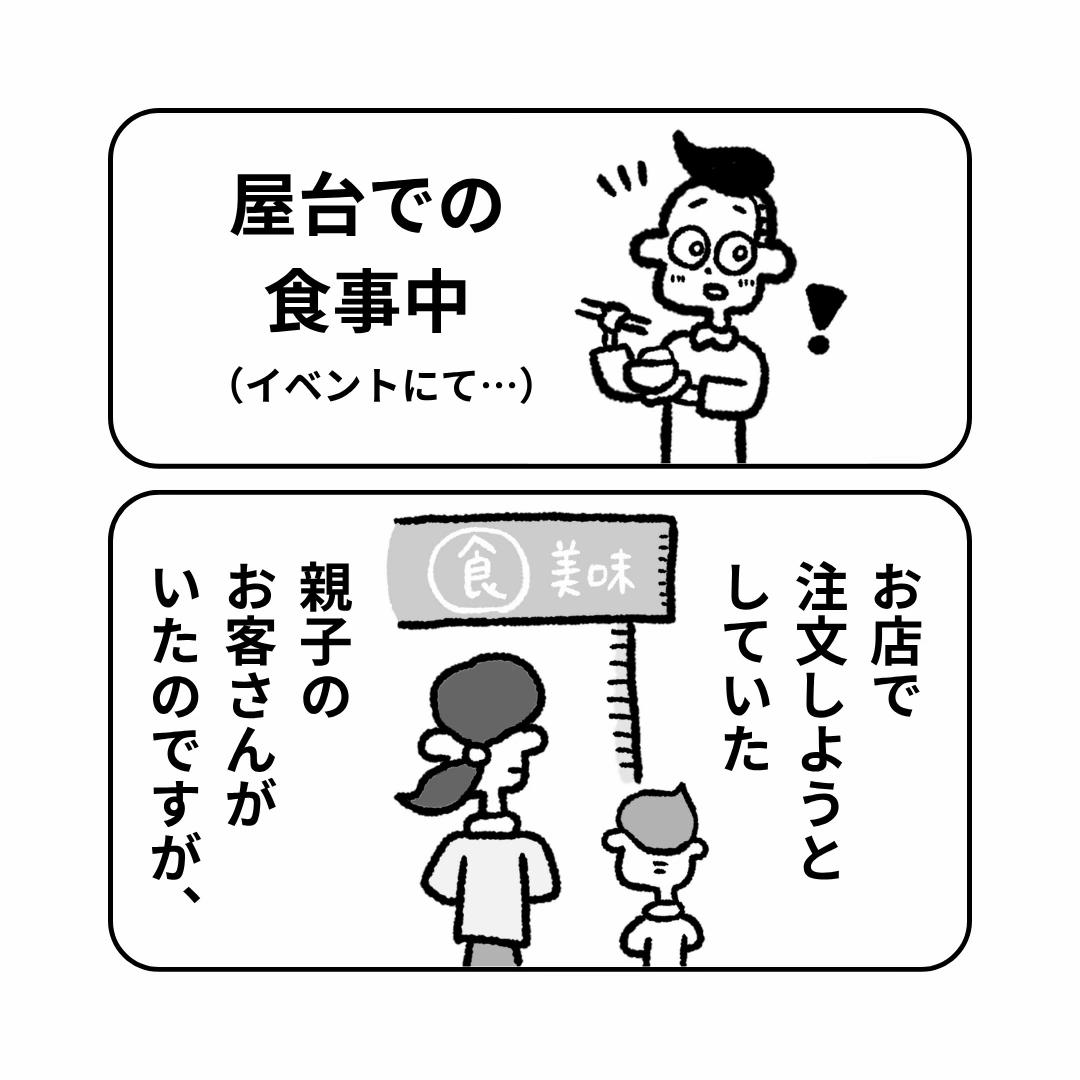 @中山少年