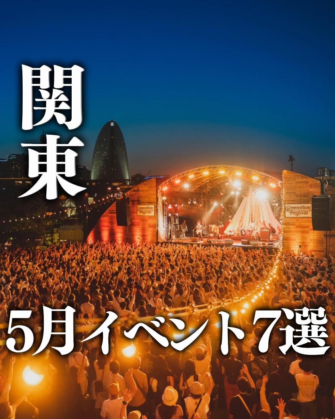 @映え旅けんと | 東京発の全国おでかけ情報